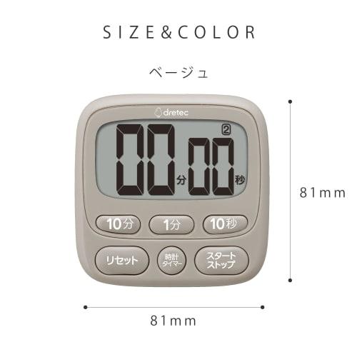 Dretec Antibacterial and Hygienic Kitchen Timer with Adjustable Alarm Lengths of 2 Seconds, 15 Seconds, or 1 Minute. Use with Stand, Magnet, or String