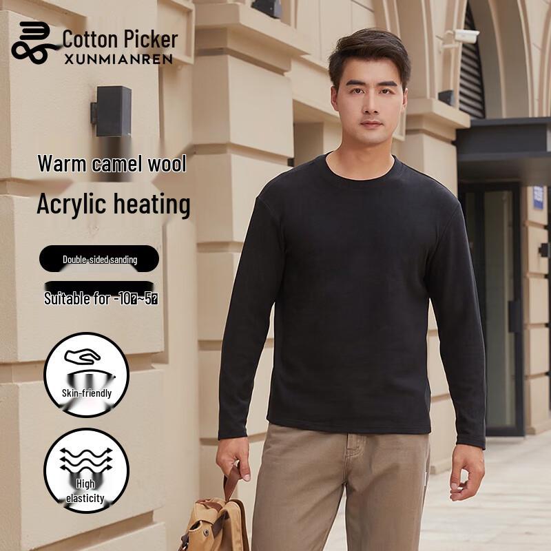 Men's Thermal Camel Fleece Silk Blend Base Layer