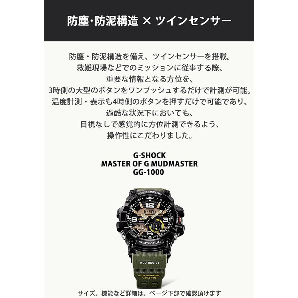 [Casio] Часы G-Shock [Оригинальный отечественный продукт] MUDMASTER GG-1000-1A3JF Мужские зеленые