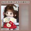 Cotton Idol Doll 20cm Skeleton Plush Star Doll Customizable Naked Baby Gift Toy Girls Children Birthday Gifts