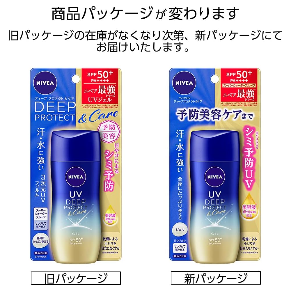 Nivea UV Гель Глубокая Защита и Уход 80 г SPF50+ PA++++ Солнцезащита Уход за кожей