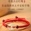 Peace Buckle Bracelet Hetian Jade Dragon Red String Woven Cinnabar Beaded Women