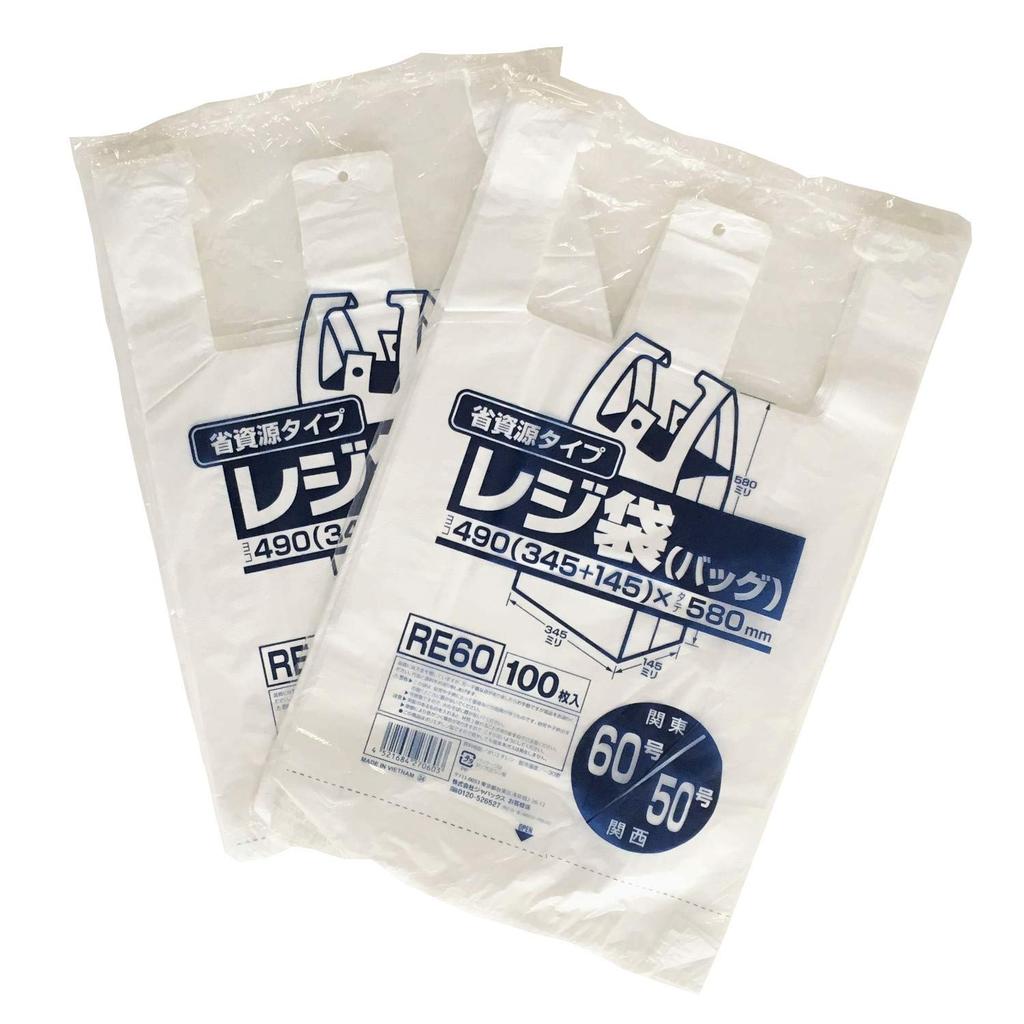 Japan Packs Milky White Shopping Wide Deep X 58cm Embossed Garbage 100 Bags Per Pack of 2 RE-60 Bags, 34.5cm + 14.5cm Long, 0.018mm Thick,