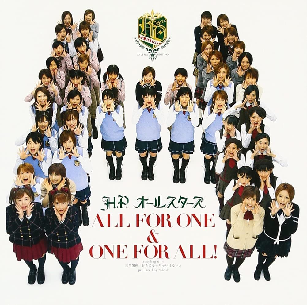 CD HP ALL STARS, ATSUKO INABA, REINA T - ALL FOR ONE & ONE FOR ALL ! (Normal EPCE5344 Zetima 2004 Japan Pop Used