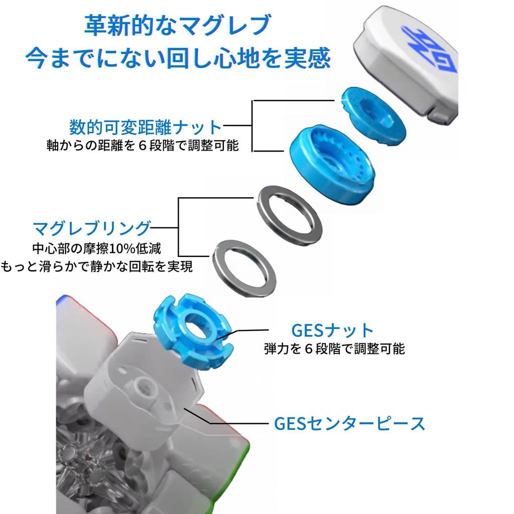 GAN12 Maglev UV 3x3 Cube Japanese Japanese Solution and Cleaning Maglev with Magnets for Stickerless Maglev [Includes Instructions, 6-Side