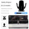 2020-2023 Geely Xingrui Dedicated Mobile Phone Car Holder with Magnetic Wireless Charging and Navigation Support for In-Car Use