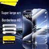 Безрамочный защитный экран из закаленного стекла для iPhone 17/16 Pro Max - Прозрачный, с большим изогнутым краем, Совместим с моделями 13/14