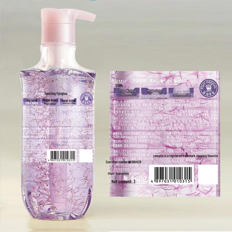 Kustie Lavender Petal Shower Gel 2-Pack