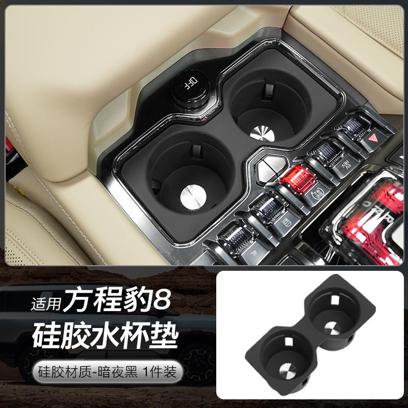 Для BYD Formula Leopard 8 Внутренняя ручка двери Ящик для хранения Прорезь в двери Органайзер-поддон Силиконовая накладка Аксессуары для модификацииХороший продукт