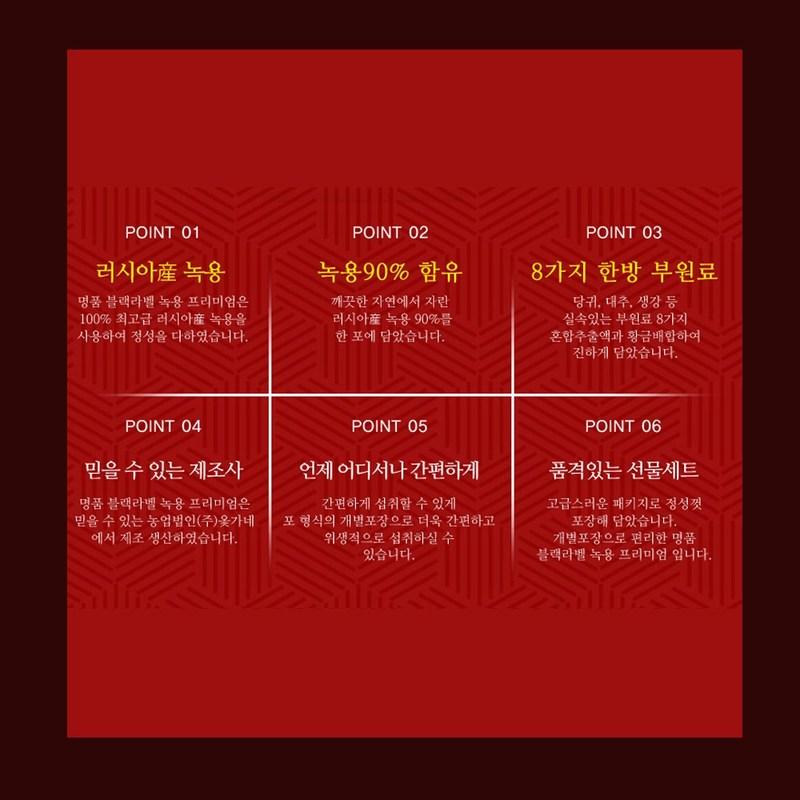 Emperor's Dignity Black Label Antler Juice Essence 70ml 1 Box, 2.1L, 1 Box