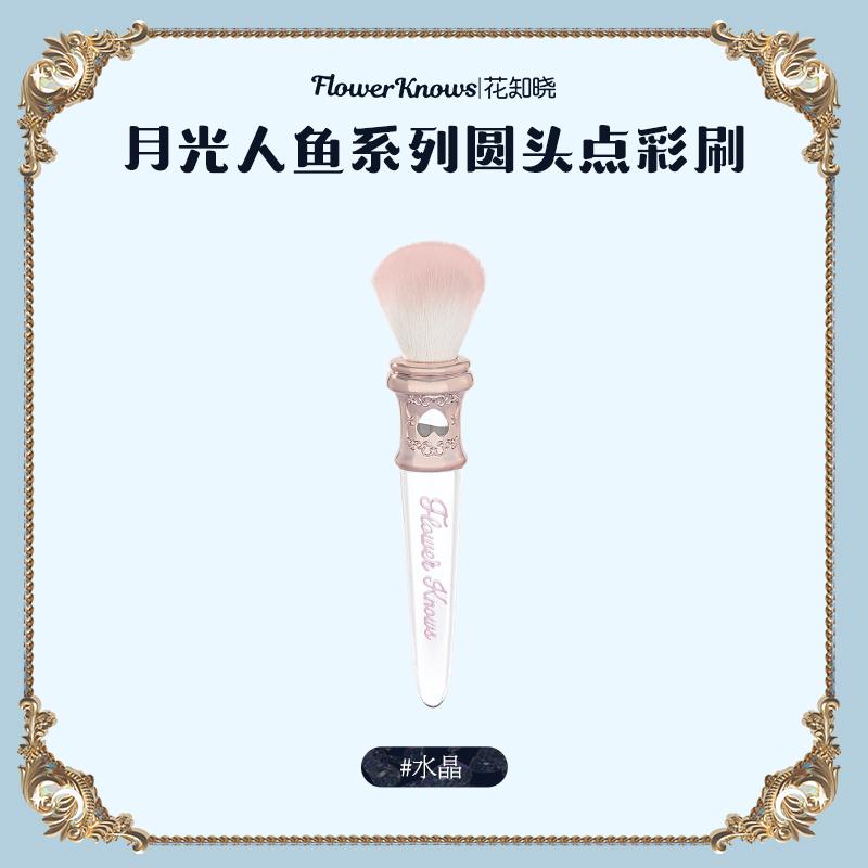 Flower Knows Щетка для макияжа Лунная Русалка Кисть для румян и контуринга Шерсть Кисти для пудры и хайлайтера Кисть Сад Зайчика