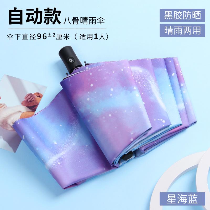 Gradual Change Color Umbrella Automatic Large Sturdy Folding Umbrella Premium Sense Umbrella Ins Large High-end Dual-use