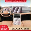Для GEELY GALAXY A7 2025 Защитная пленка для приборной панели центральной консоли салона автомобиля, аксессуары против царапин