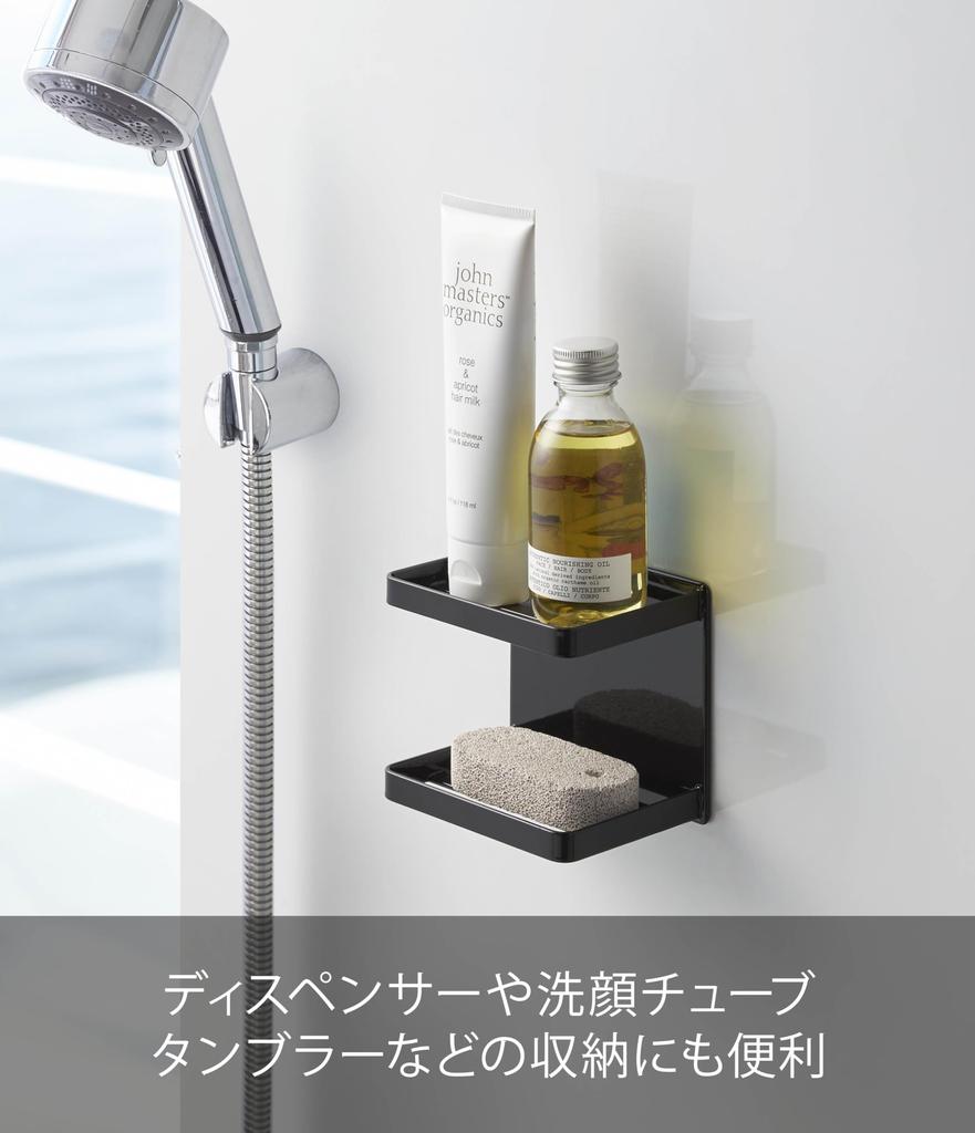 Yamazaki Jitsugyo 3810 Magnetic Bathroom Soap Tray 2 Tiers Black Approx. W12 X D8.5 X H10cm Tower Soap Holder Bathroom Storage