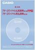 CASIO DATEPLUS Dedicated Software Petit Royal Dictionary Version with Audio EX-word XS-OH05 French-Japanese/Japanese-French (CD-ROM Data)