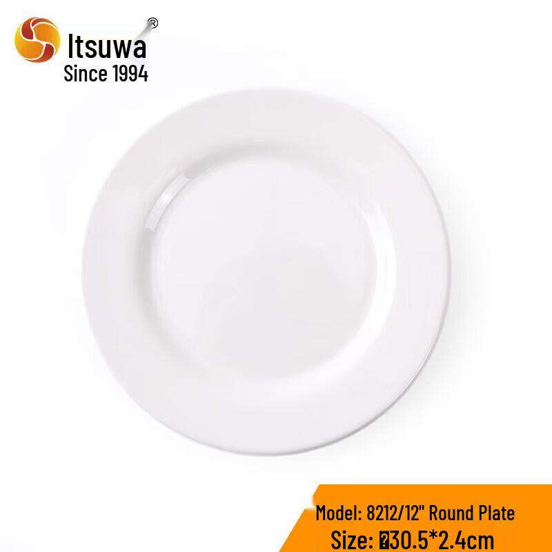 Wuhe 13-inch White Round Melamine Serving Plate