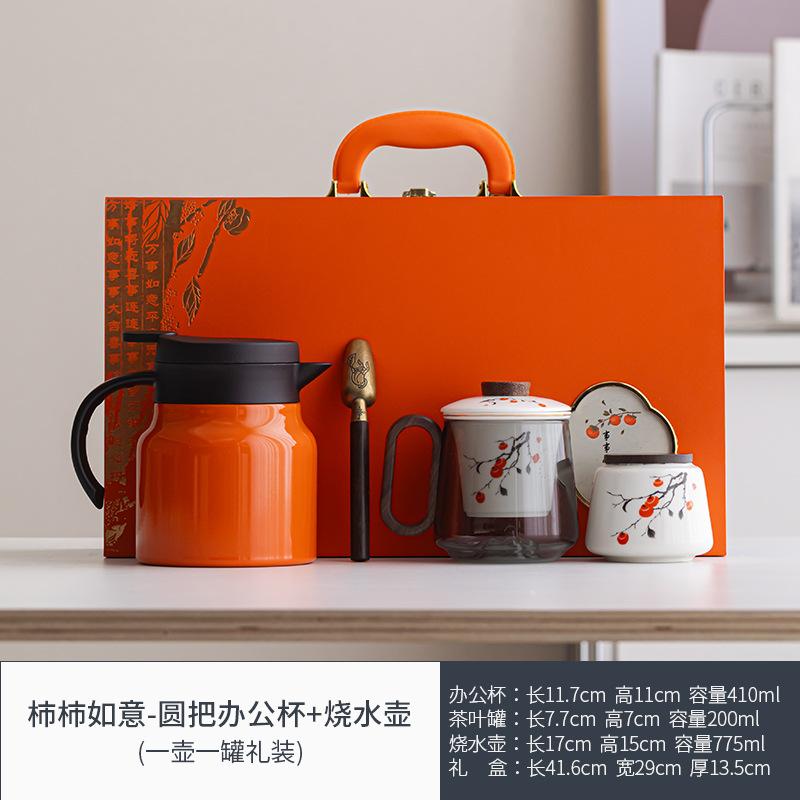 High-end office tea set All the best set Orange thermal insulation stew kettle gift box 1 pot 1 cup set gift