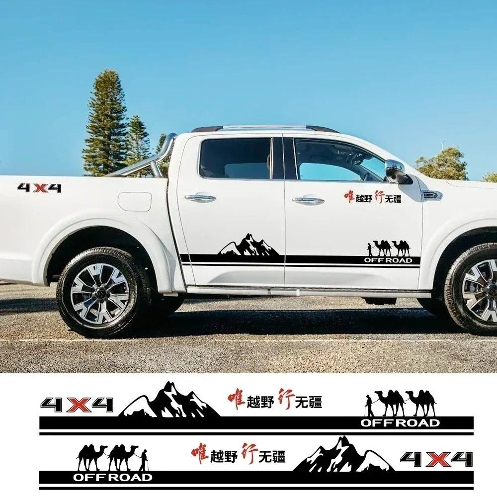 Наклейки на боковые двери пикапа Графика 4x4 Внедорожный Декор Покрытия Виниловая Пленка Декорация Наклейки на кузов автомобиля Авто Тюнинг Аксессуары Детали