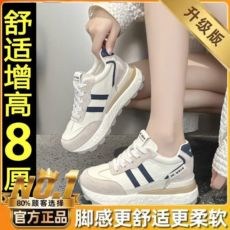 Внутренние dad shoes для увеличения роста 22 осенние новинки спортивная и повседневная обувь на платформе маленькие Forrest тренировочные кроссовки