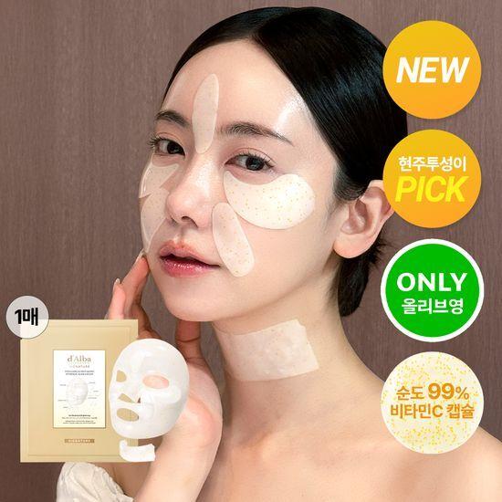 d'Alba Vita Hydrogel Mask (1 Sheet)