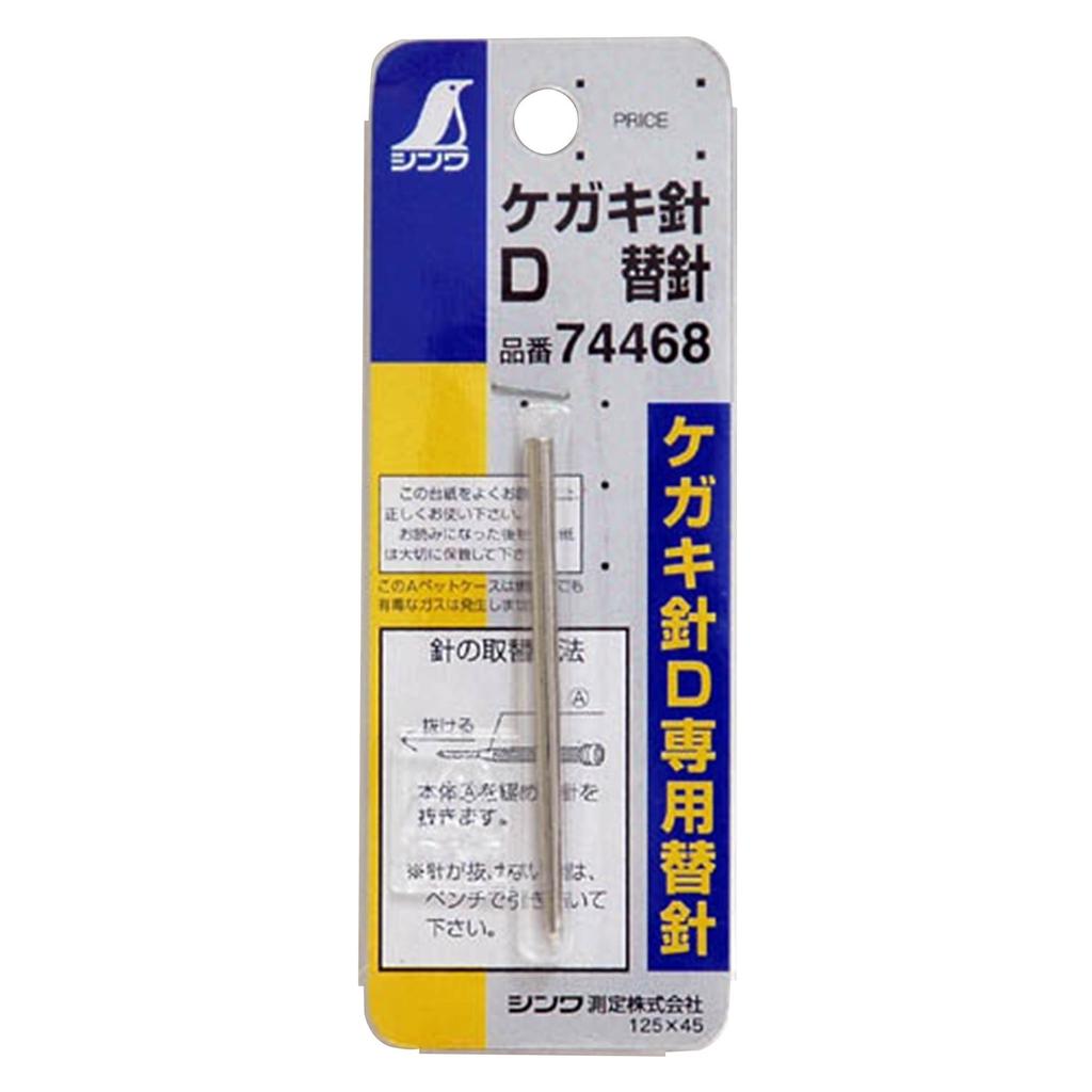 Shinwa Sokutei Replacement Needle for Marking Needle D 1 Piece 74468