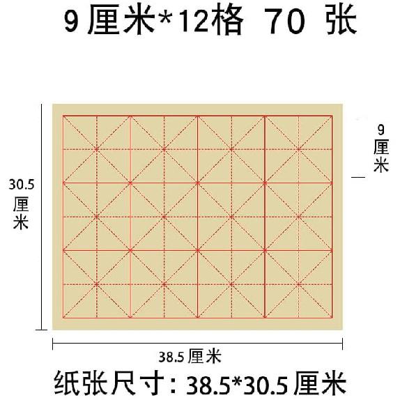 QinXingBaiHuoDian Chinese Copying Crafts Calligraphy practice art Supplies Rough Edge Paper Rice Grid Calligraphy Brush Writing Practice for
