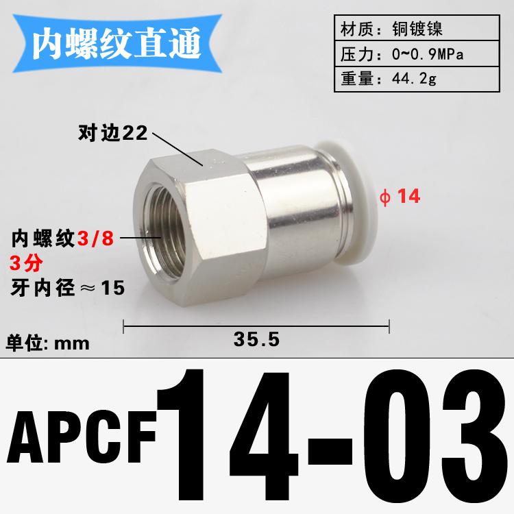 PCF 1/8" 1/4" 3/8" 1/2" BSP Внутренняя резьба x 4 6 8 10 12 14 16 мм Трубка Латунь Пневматические фитинги Быстроразъемный соединитель Для воздушного компрессора