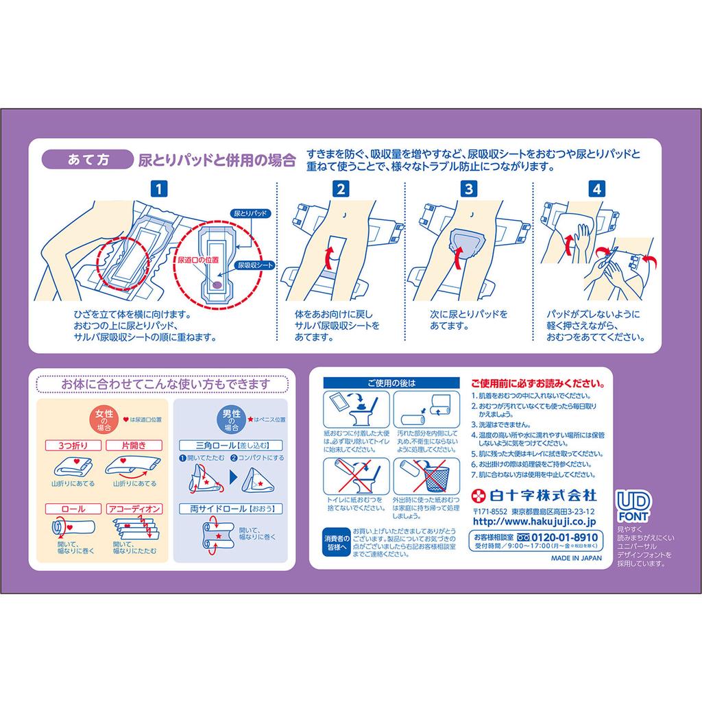 Абсорбирующие салфетки для мочи Hakutoji Salva 30 шт.. Другой (проверьте замки, очистители языка и т. д.) Одноразовые подгузники для взрослых: Мочевая прокладка (лента) Другой (проверить