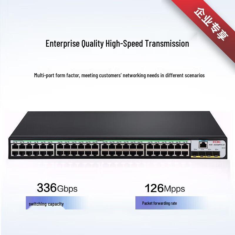 H3C S5048PV6-EI 48-Port Full Gigabit Managed Layer 2 Enterprise Switch