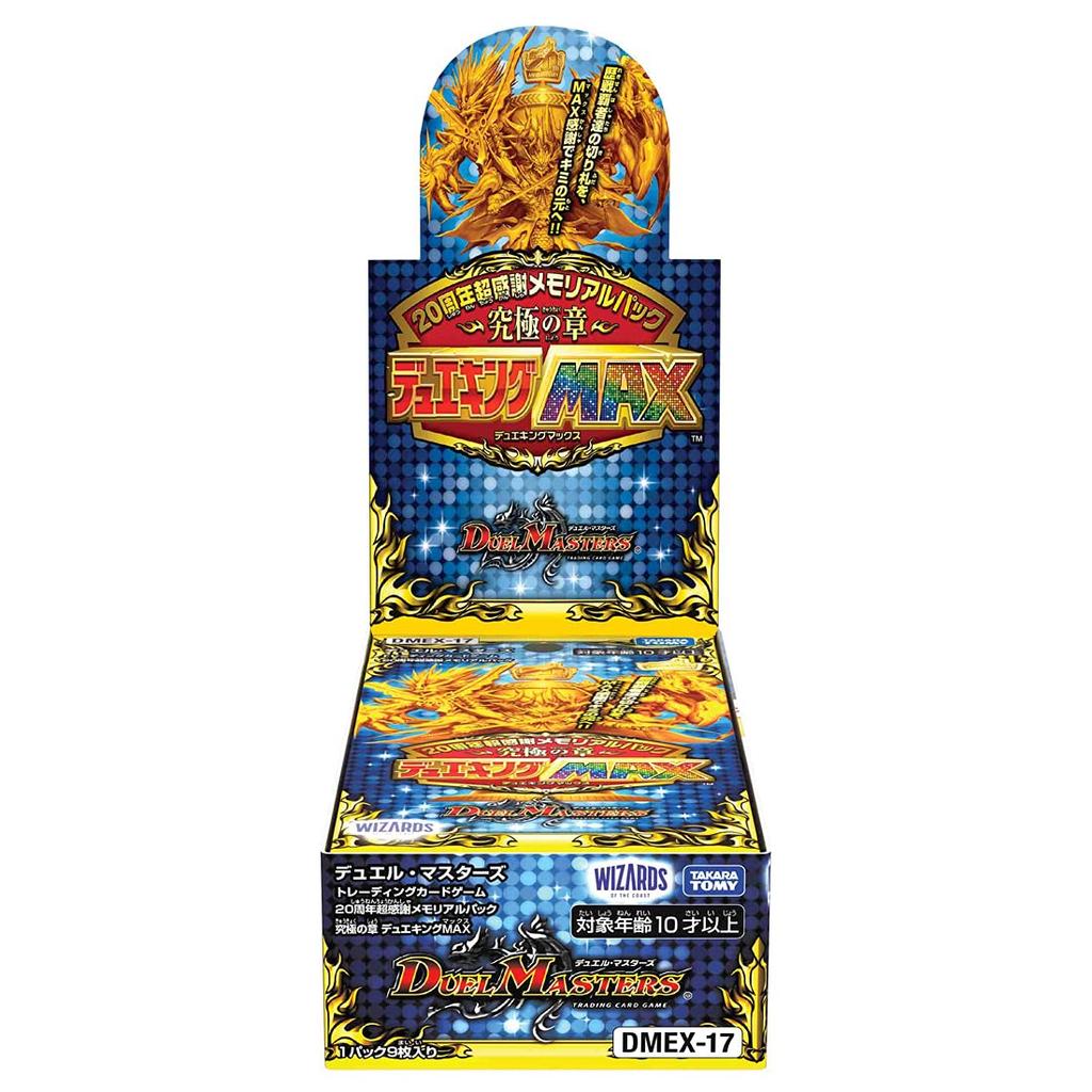 Takara Tomy Duel Masters TCG 20th Anniversary Super Thank You Memorial Pack Ultimate Chapter Dueking MAX BOX DMEX-17