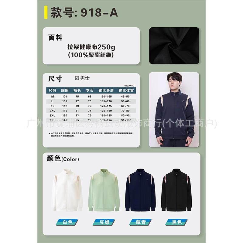 Unisex Long Sleeve Badminton Jacket Hoodie Stand Collar Sportswear Men Women Kids Winter Outdoor Training Award