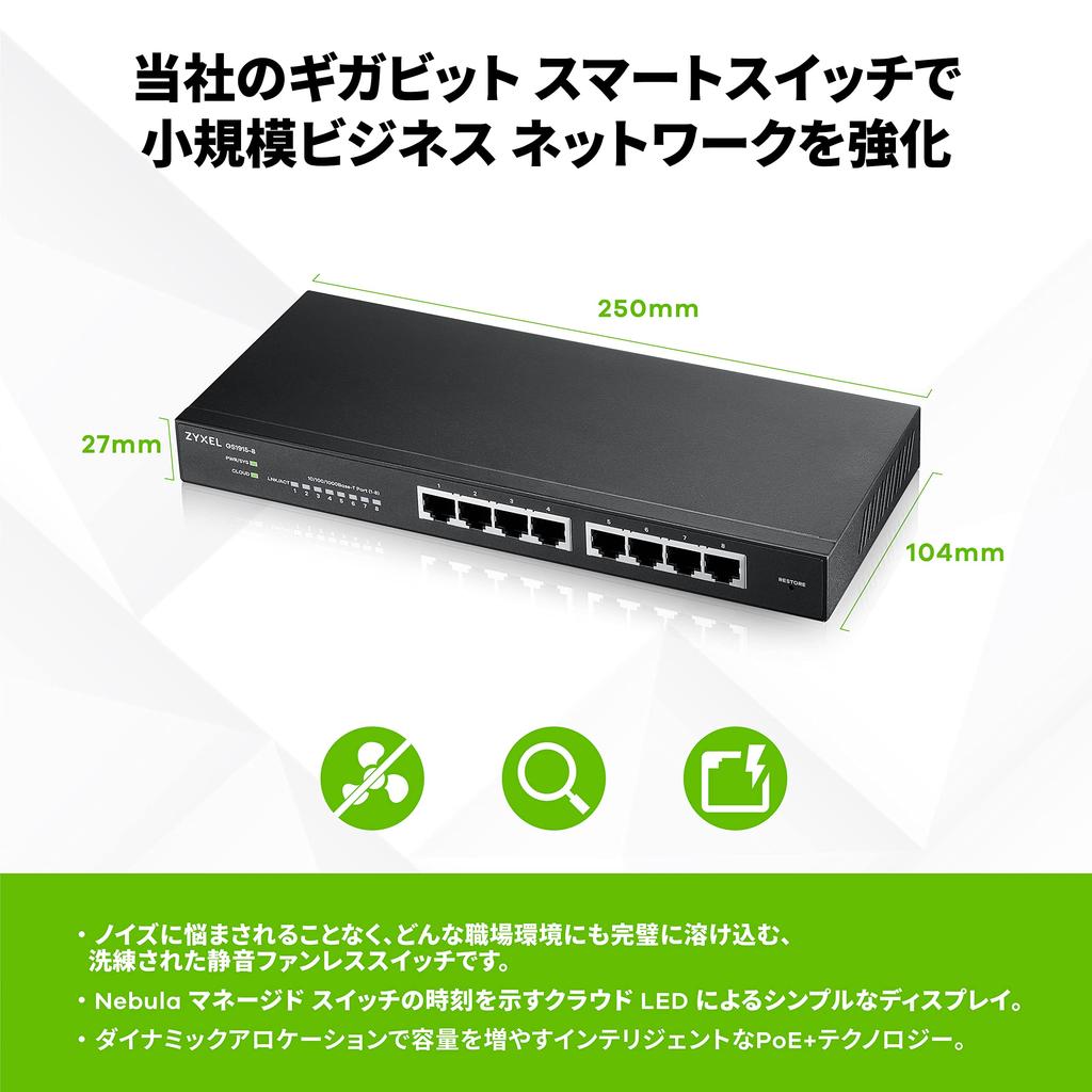 Zyxel Gigabit Switching Hub Nebula cloud Japanese fanless For small and small and corporations Invoice businesses 8-port management, support,