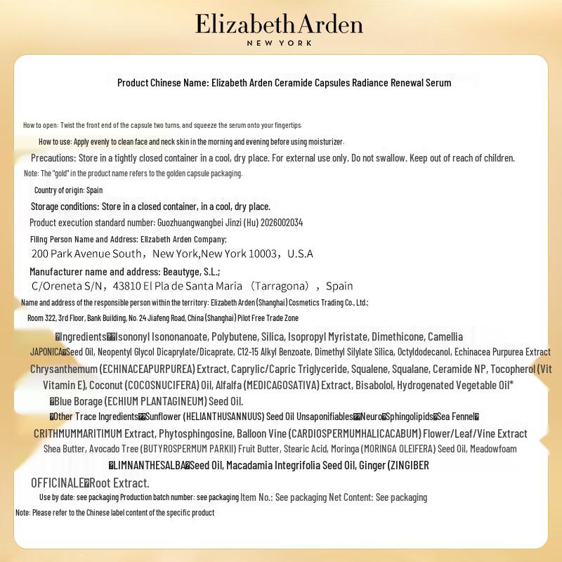 Elizabeth Arden Advanced Ceramide Capsules Daily Youth Restoring Serum