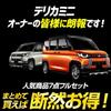 ВАШ полный комплект для лампы Delica Mini DELICA MINI аксессуары для тюнинга S 7 штук [Салон] (белый)/указатель поворота/задний фонарь/фонарь номерного знака/дверь