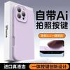 Применимо к iPhone 16 с собственной кнопкой ИИ чехол для мобильного телефона Apple 16promax однотонный простой продвинутый противоударный чехол