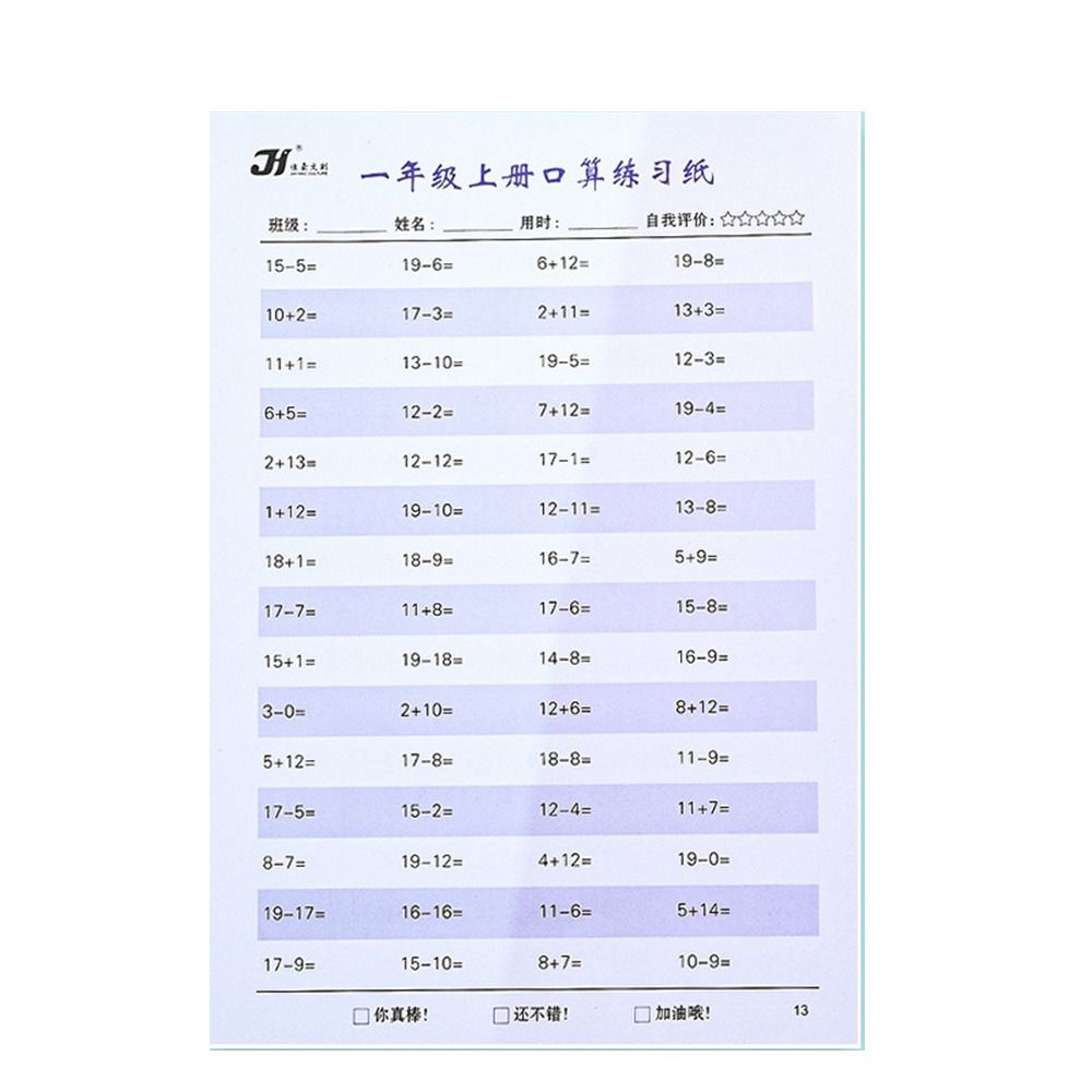 Книга по устному счету Арифметическая тетрадь Сложение Вычитание Быстрый счет Математическая рабочая тетрадь Обучение