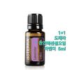 Doterra Natural Essential Oil Doterra Lavender 5Ml (1+1) Limited Sale / Aromatherapy Healing, 2 Units