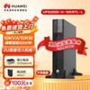 Huawei UPS2000 Series Online Uninterruptible Power Supply (CN version)
