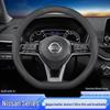 Ультратонкий чехол на руль из натуральной кожи для Nissan: Новый Sylphy, Teana, Bluebird, Qashqai, X-Trail, Tiida, Murano