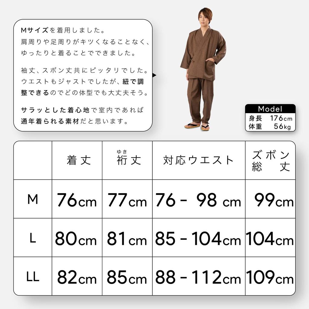 Tsumugi Plain Colors [Ai Ai] Samue, Honkurume-ori, (6 Available) (LL, Brown)