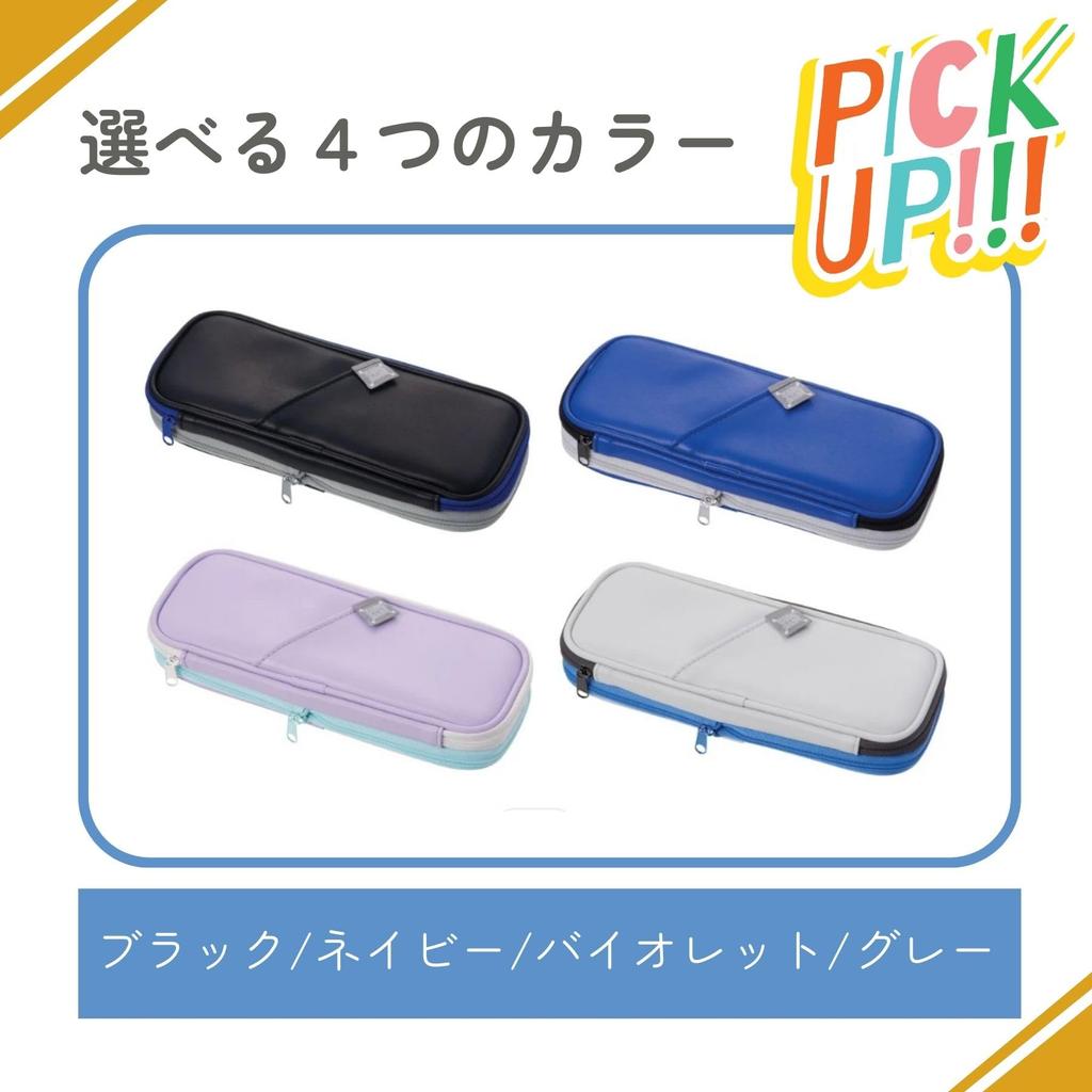 Raymay Fujii Capacity Pen Case, Large Capacity, Black, FY1270B