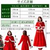 Santa Cosplay Included Set Size Long Dress Style for a Warm Christmas Santa Costume [milicross] Women's (Cape / 2-Piece / M)