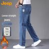 Men's Autumn/Winter Straight Fit Stretch Jeans