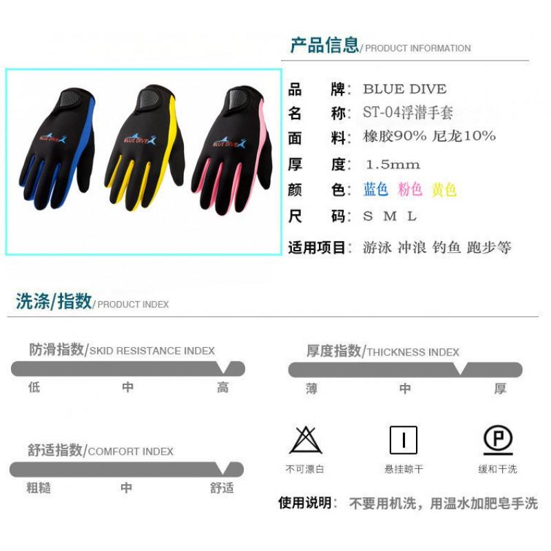 1.5mm Neoprene Water Sports Gloves Surfing Snorkeling Kayaking Paddleboarding Winter Swimming
