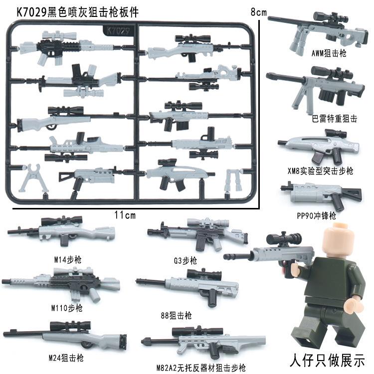 Военный строительный блок, аксессуары для кукол, оружие, сборка, строительный блок, двухцветная снайперская винтовка, доска, игрушка
