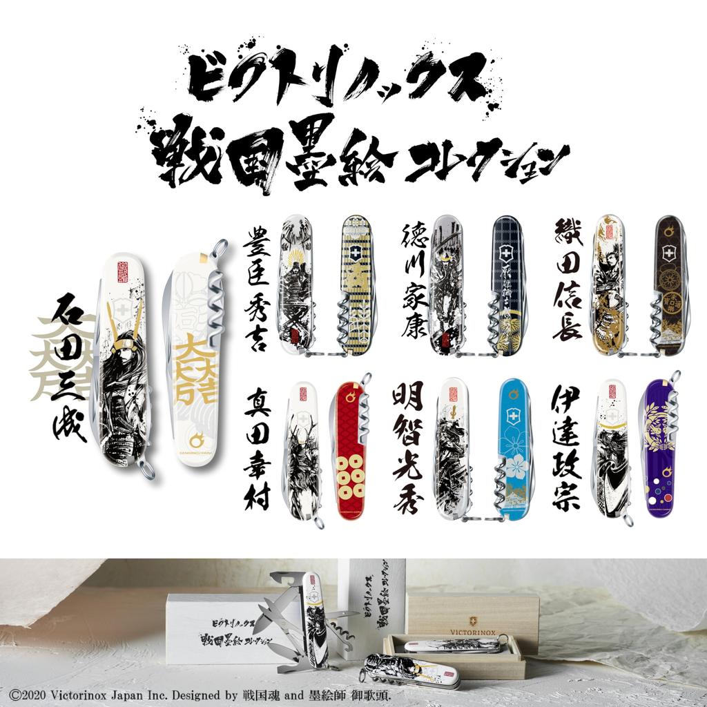 Мультитул VICTORINOX Sengoku Sumi-e Climber Ishida Mitsunari в специальной коробке из павловнии, оригинальный японский 1.3703.7-X3