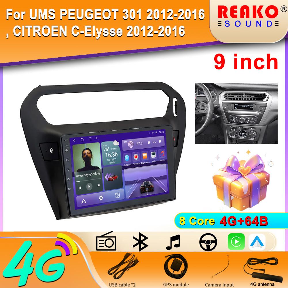 Автомагнитола для PEUGEOT 301 2012-2016 Навигация GPS Видеорегистратор Carplay Автомобильное радио Мультимедийный проигрыватель 5G Wifi IPS Экран