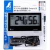 Shinwa Sokutei Digital Thermo-Hygrometer Smart B Indoor/Outdoor Waterproof External Sensor 73119