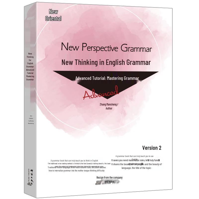Серия учебников New Oriental English Grammar New Thinking