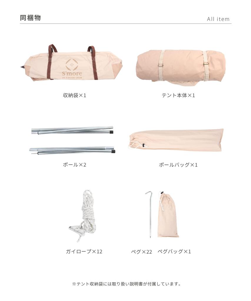 Палатка S'more Hommi, поликоттон, тип хижины, тип дома, сумка для хранения входит в комплект, семейная палатка, для 2–3 человек, 260–210 см, палатка для кемпинга, стильная, для воды